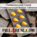 Универсальный Синий Универсальный Виагра Таблетки cialis1